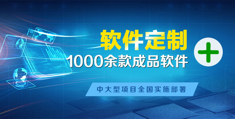 同江管理系统软件软件开发